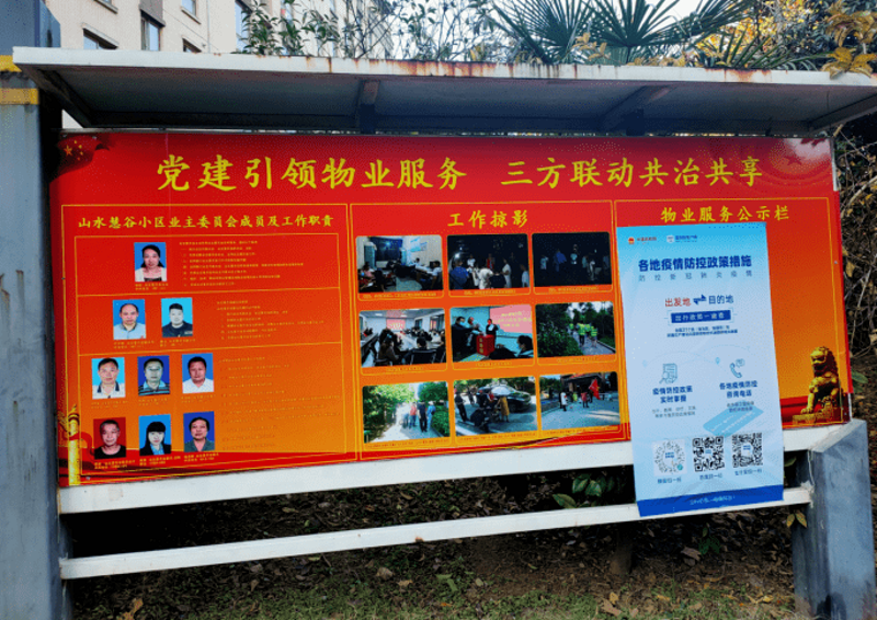 丹江口物业：在社区服务中追求卓越