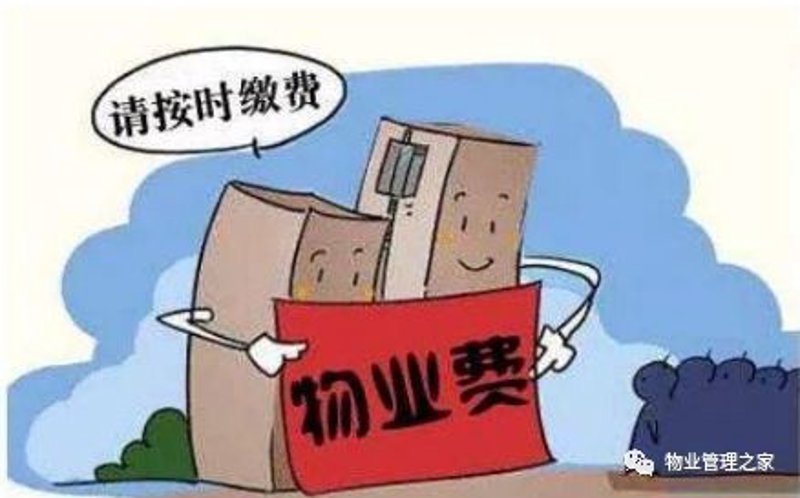 社区生活的守护者：物业管理的重要性